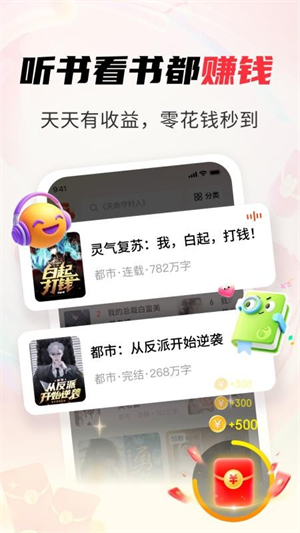 天天追书免费小说最新版0