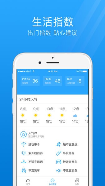 7日天气预报软件2