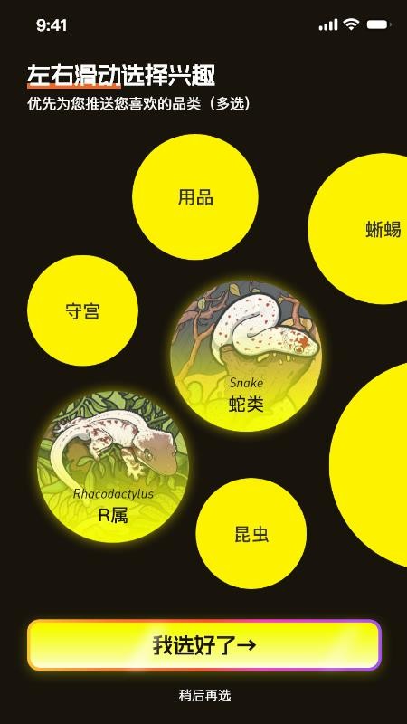 拍个爬手机版2