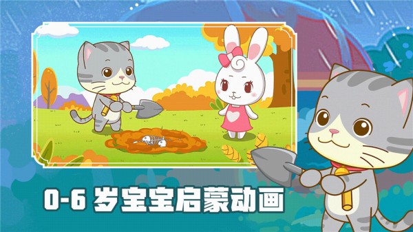 阿布睡前故事1