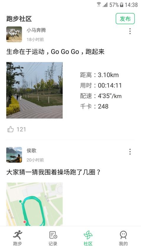 天天跑步官网版3