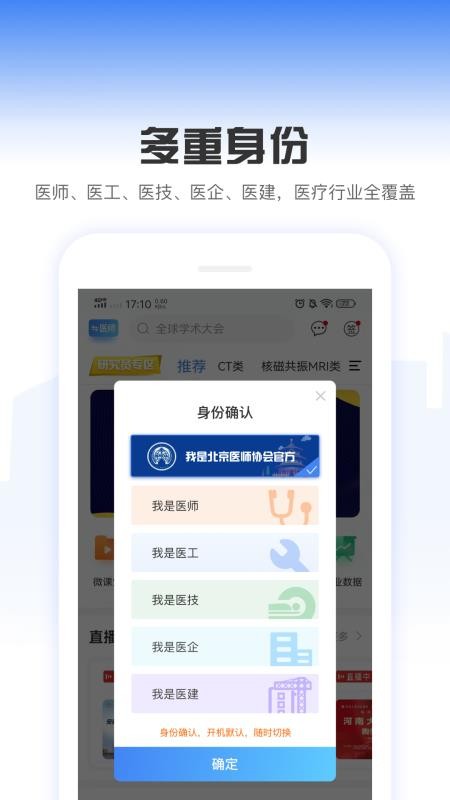 中国医疗设备杂志社免费版app1