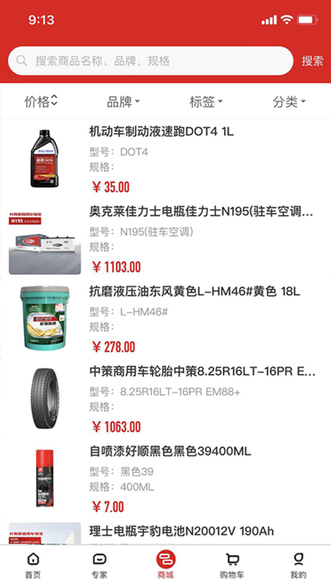 瑞立宝手机客户端3