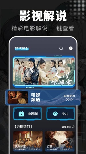 电影狗免费版1