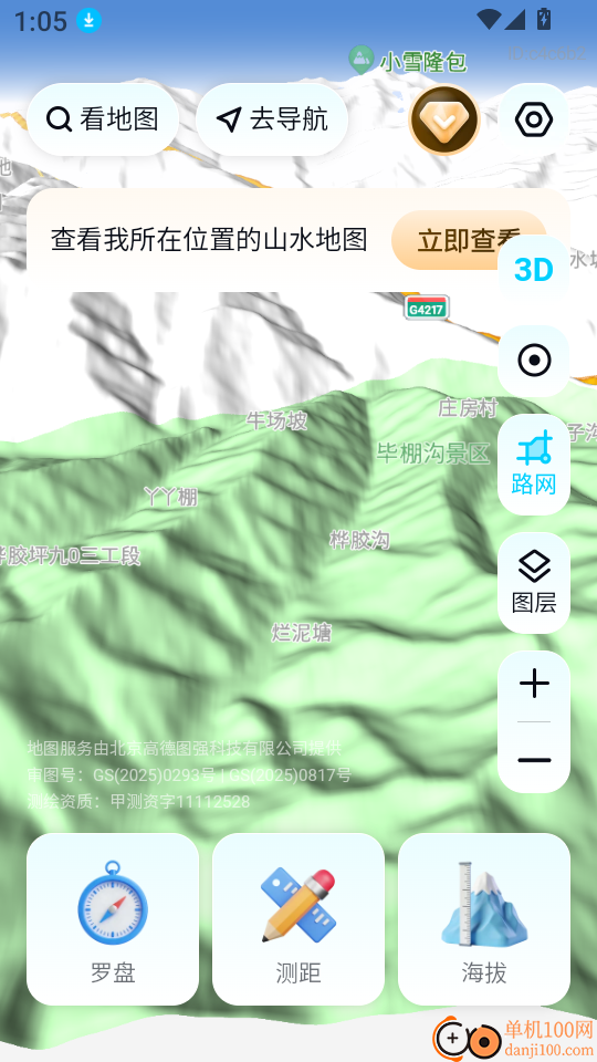 三维山水高清地图app