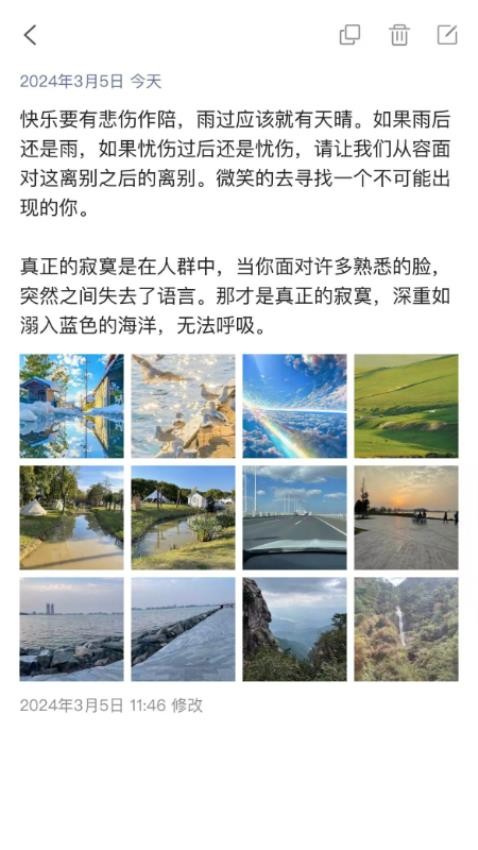 随手笔记最新版1