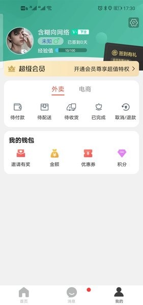 掌上平凉官方版1