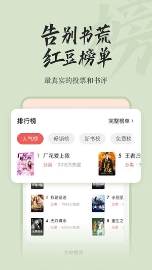 红豆小说2