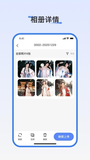 红蓝白旅拍手机版0