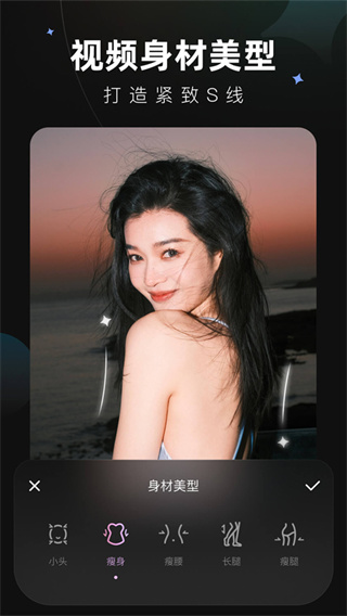 美图Wink2