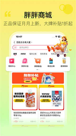 宠胖胖0