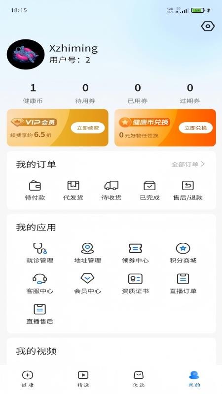 康好健康官网版0