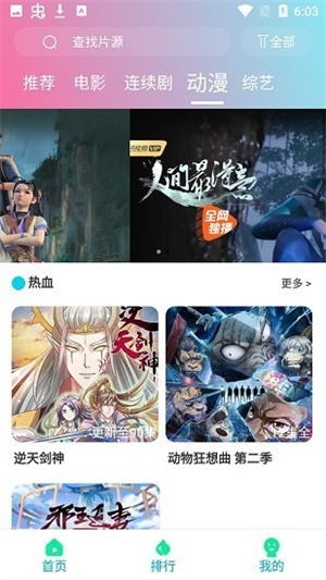 优众影视2