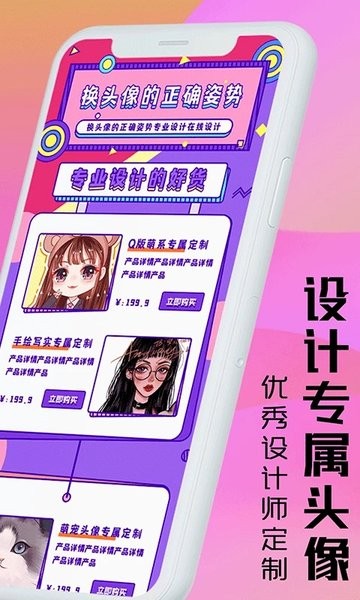 魔力动漫相机头像设计软件2