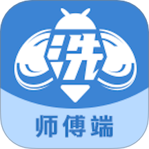 洗车蜂师傅官网版