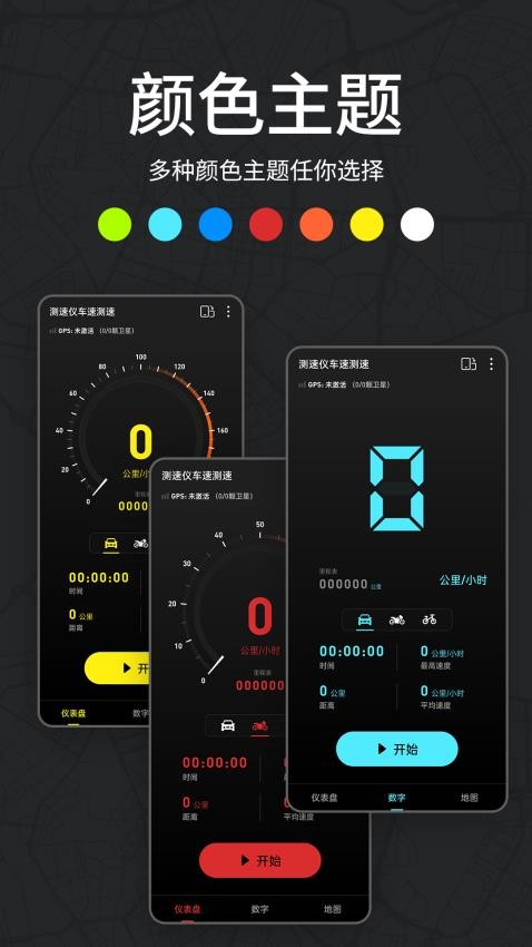 测速仪车速测速最新版0