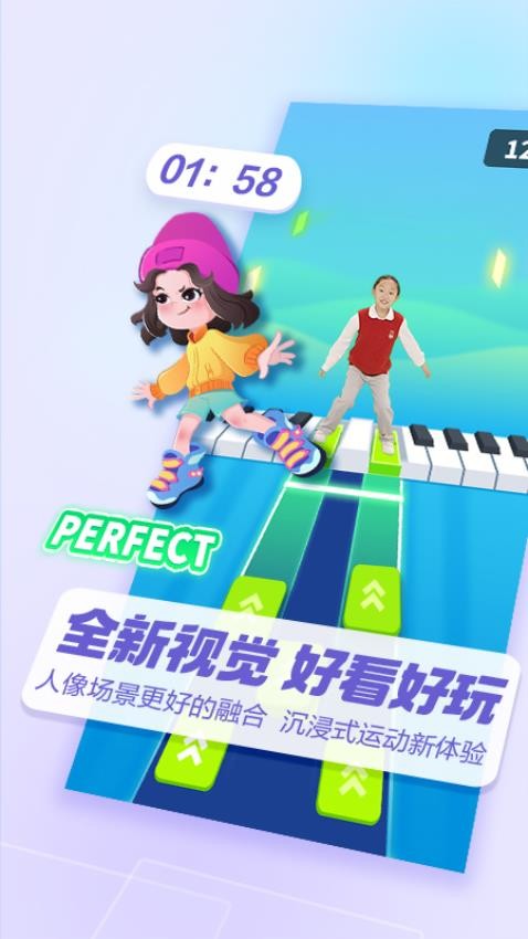 洪恩爱运动安卓版4
