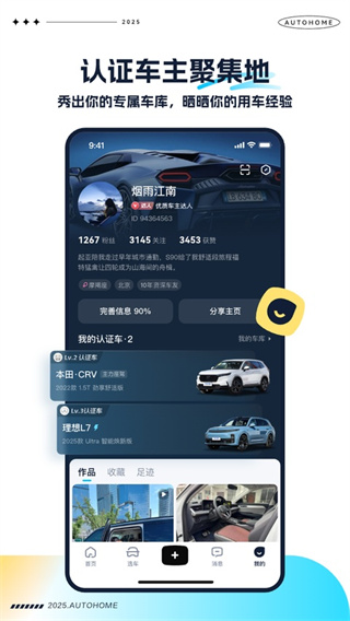 汽车之家极速版APP1