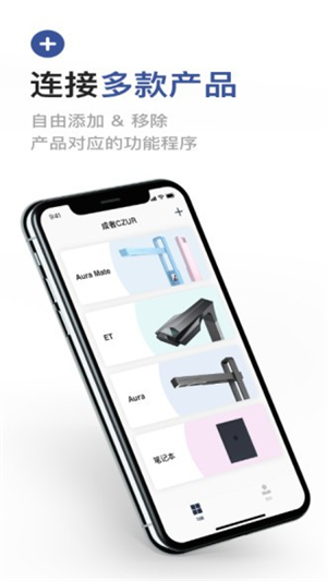 成者czur扫描仪高拍仪app3