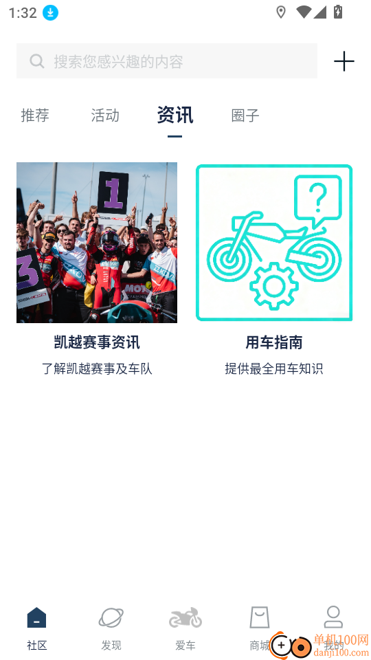 KOVE MOTO软件