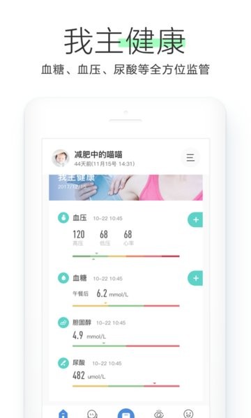 OKOK健康app0