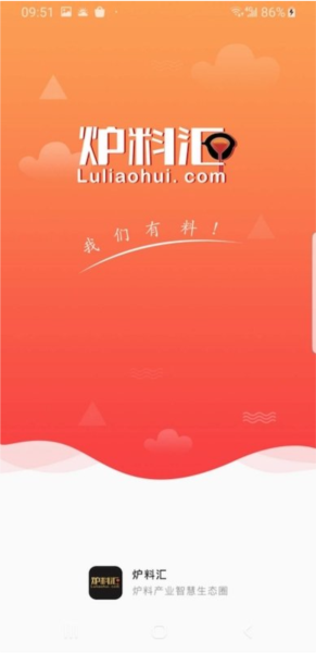 炉料汇20262