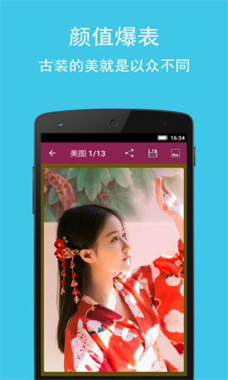 美女图集大全最新版1