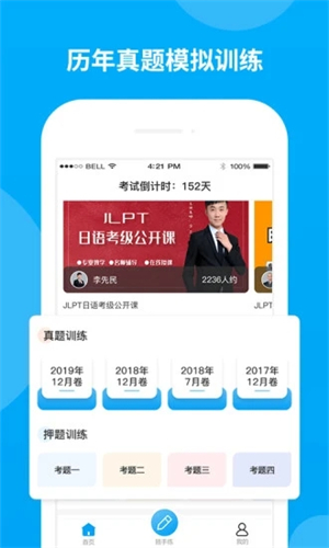 日语考试题库3