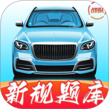 驾校 e 通官网版