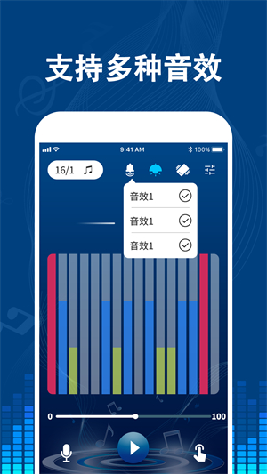 专业音乐节拍器APP0