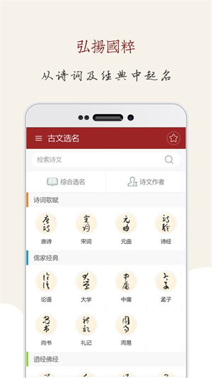 起名大师国学取名2