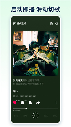 咪咕音放器1