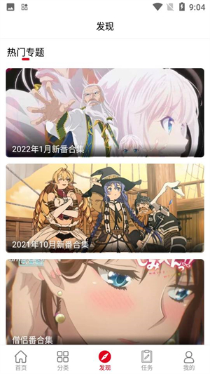 动漫库软件0