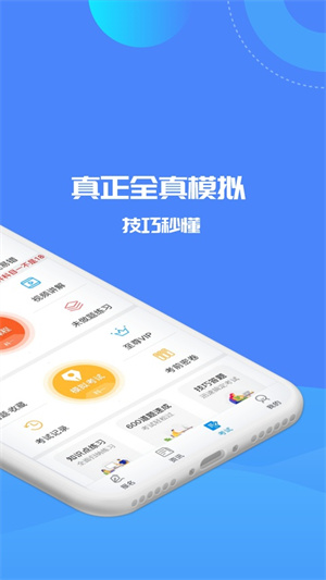 驾考精灵2026最新版本2