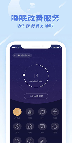 乐心运动手环软件3