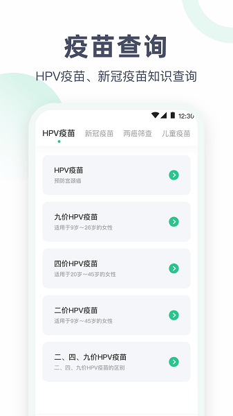 血压体重体检助手官方版免费0