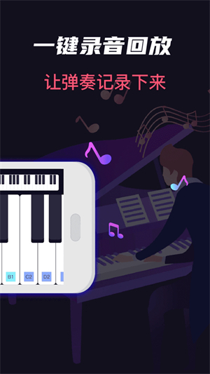 模拟架子鼓钢琴弹奏软件2