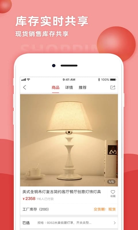 天下灯仓官方版1