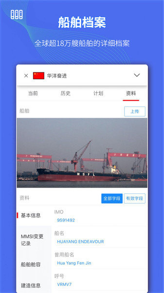 船队在线HiFleet1