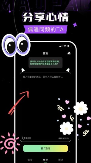 冒泡手机版2