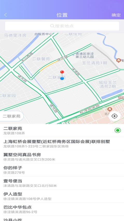 拍拍猫卖家免费版2