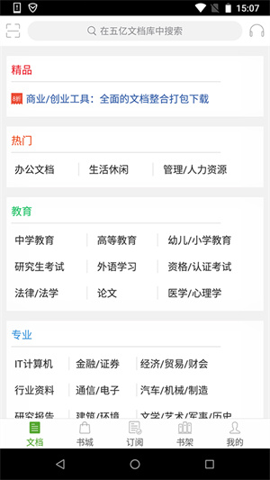 豆丁书房3