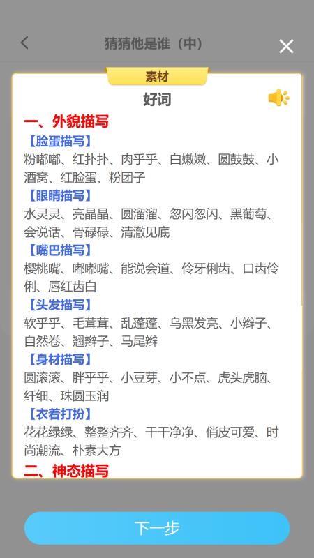 小墨作文app3