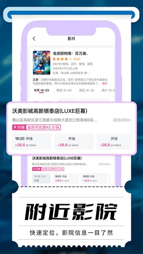 电影票优惠团购免费版1