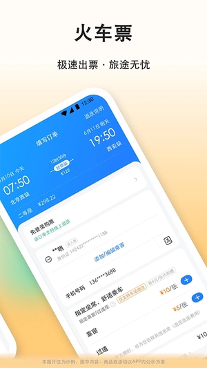 滴答滴顺风车软件3