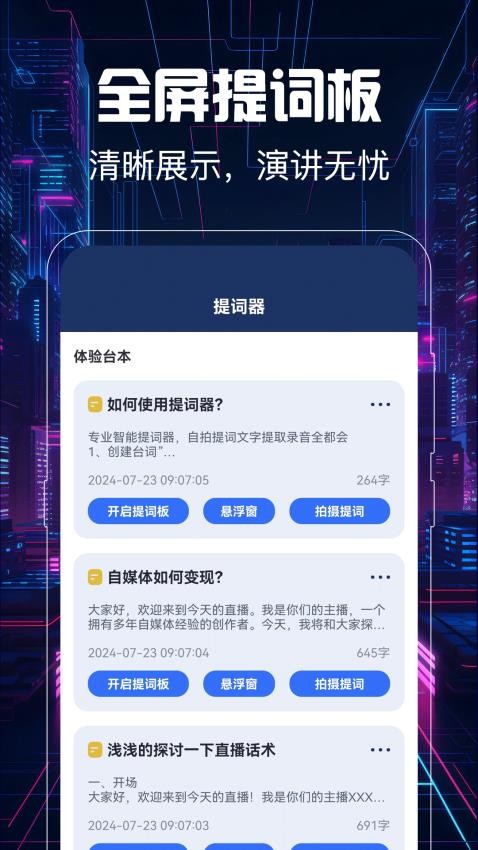 提词器vlog视频编辑0