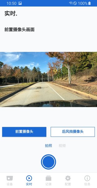 宝马行车记录仪软件(Advanced Car Eye 2.0)