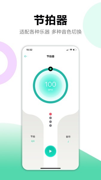娜塔莎吉他app2