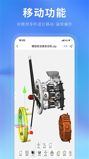 思联三维看图软件1