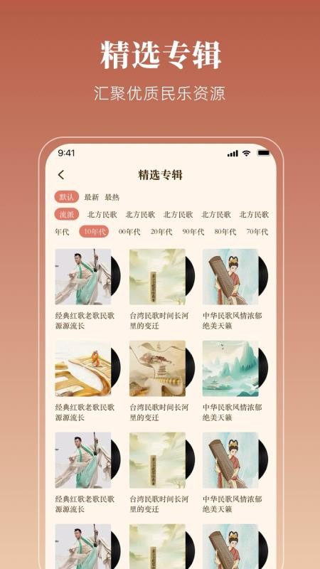 民乐中国官方版2